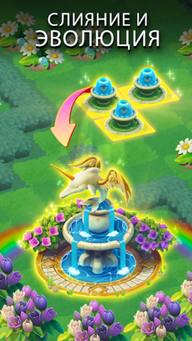 Merge Gardens - скриншот 4