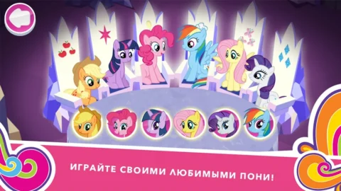 My Little Pony Миссия Гармонии - скриншот 1
