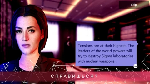 Sigma Theory - скриншот 2