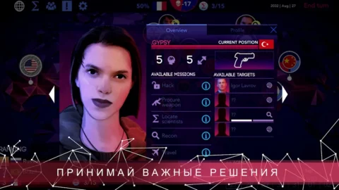 Sigma Theory - скриншот 5