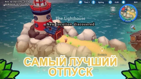 Spirit of the Island - скриншот 3