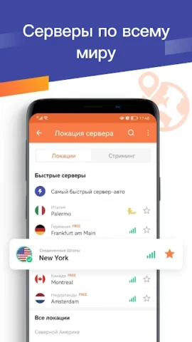 Turbo VPN - скриншот 2