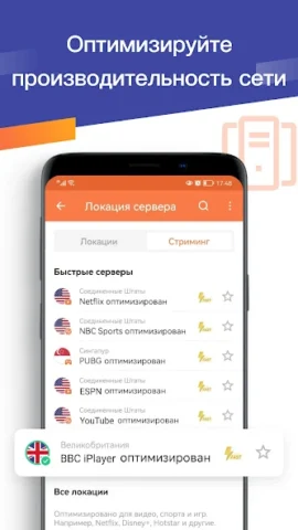 Turbo VPN - скриншот 3