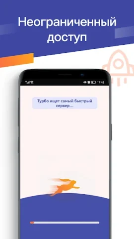 Turbo VPN - скриншот 4