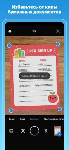 Adobe Scan - скриншот 1