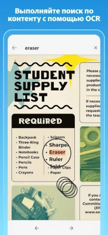 Adobe Scan - скриншот 4