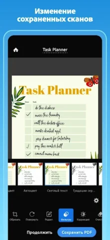 Adobe Scan - скриншот 5