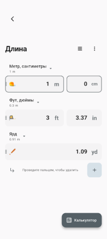 All-In-One Calculator - скриншот 5