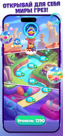 Angry Birds Dream Blast - скриншот 5