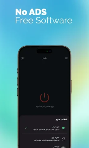 Begzar - скриншот 5