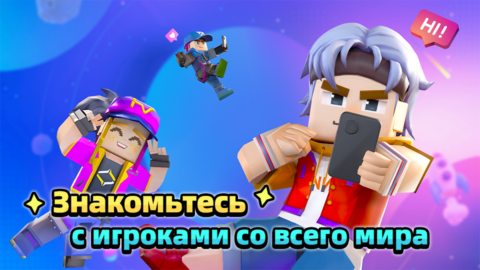 Blockman Go - скриншот 5