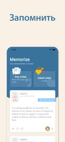 Bookmory - скриншот 3