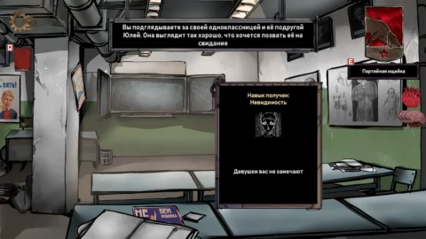 Choice of Life: Samosbor - скриншот 3