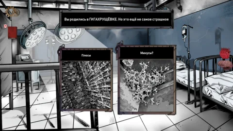 Choice of Life: Samosbor - скриншот 4