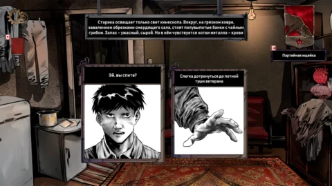 Choice of Life: Samosbor - скриншот 6