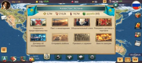 ЭС 3 – Симулятор Президента - скриншот 2