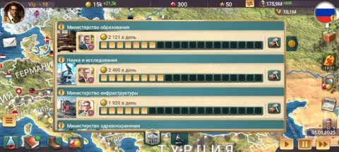 ЭС 3 – Симулятор Президента - скриншот 6