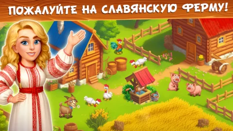 Farm Town - скриншот 1