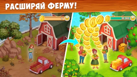 Farm Town - скриншот 3
