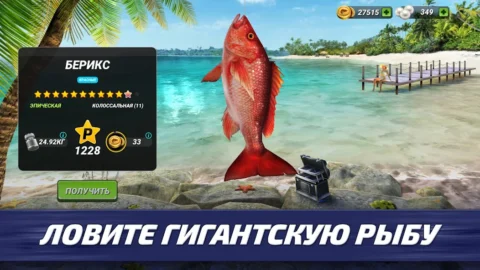 Fishing Clash - скриншот 1
