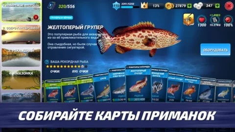 Fishing Clash - скриншот 3