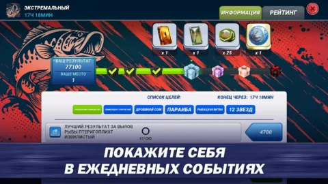 Fishing Clash - скриншот 5
