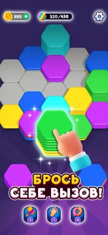 Hexa Sort - скриншот 4