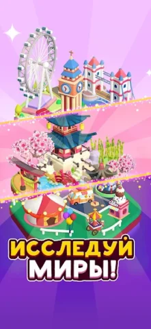 Hexa Sort - скриншот 5