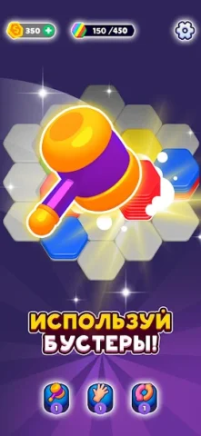 Hexa Sort - скриншот 6