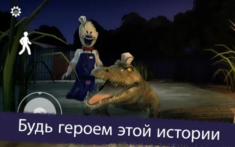 Ice Scream 3 - скриншот 5