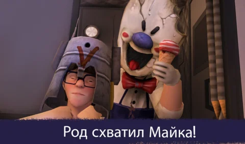 Ice Scream 3 - скриншот 6