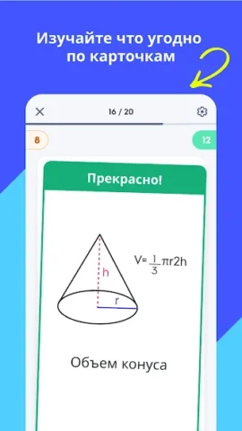 Quizlet - скриншот 1