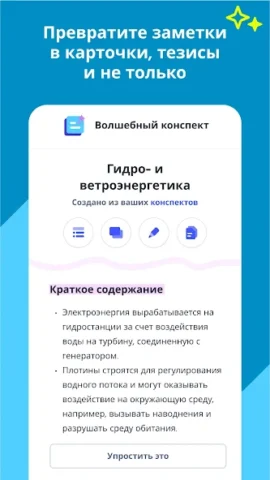 Quizlet - скриншот 2