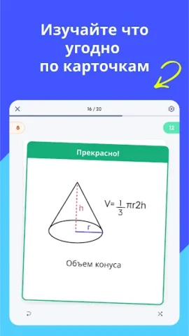 Quizlet - скриншот 6