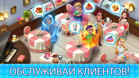 Manor Cafe - скриншот 5