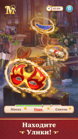 Manor Matters - скриншот 4