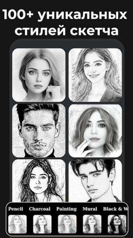 Pencil Sketch Photo Editor - скриншот 1