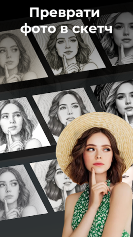 Pencil Sketch Photo Editor - скриншот 2