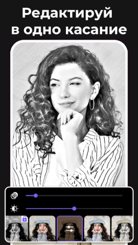 Pencil Sketch Photo Editor - скриншот 3