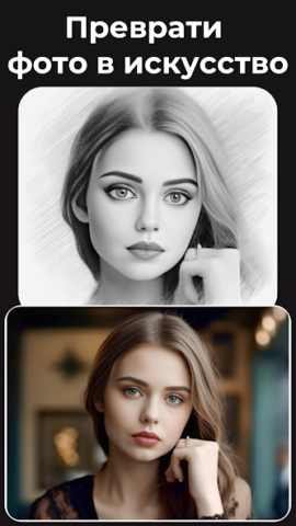 Pencil Sketch Photo Editor - скриншот 4