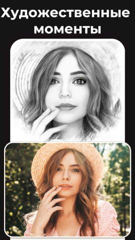 Pencil Sketch Photo Editor - скриншот 5