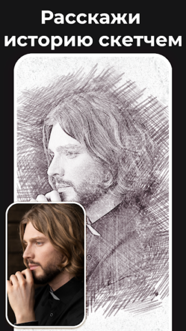 Pencil Sketch Photo Editor - скриншот 6