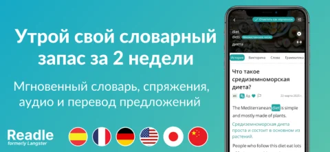 Readle - скриншот 3