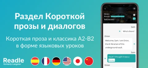 Readle - скриншот 4