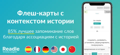 Readle - скриншот 5