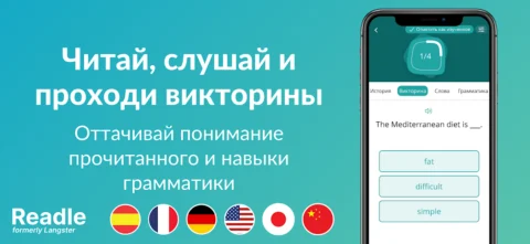 Readle - скриншот 6