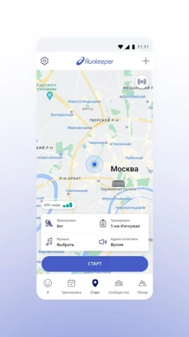 RunKeeper - скриншот 1
