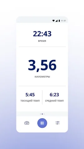 RunKeeper - скриншот 2