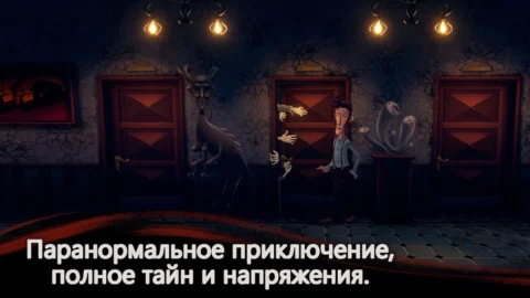 Slender Threads - скриншот 1