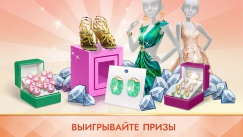 Суперстилист: модный образ - скриншот 3